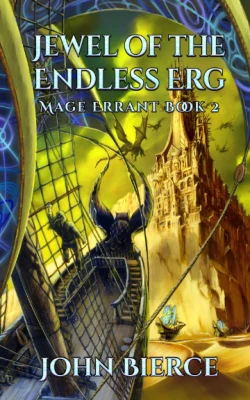 Jewel of the Endless Erg (Mage Errant, #2) cover