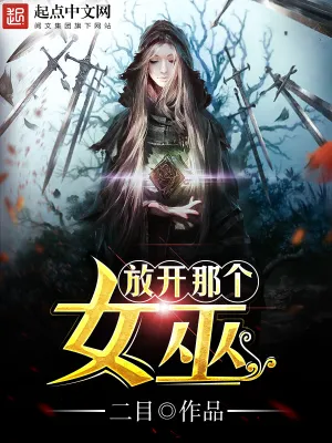 Stepping into a New World (Release that Witch, #1) cover